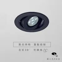 在飛比找光的魔法師 Magic Light優惠-LED 9公分MR16崁燈 8瓦