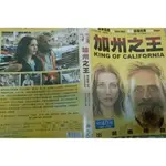 【加州之王 KING OF CALIFORNIA DVD 】 麥克道格拉斯  編號6743-A3284