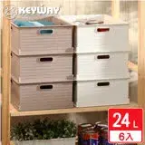 在飛比找遠傳friDay購物優惠-【KEYWAY聯府】超大山崎收納盒24L-6入 廚房/衣物/