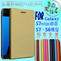 在飛比找蝦皮購物優惠-(手機服飾店)適用三星Samsung Galaxy S7 e