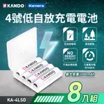 KAMERA 4號 低自放電池 (8入)