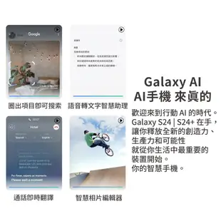SAMSUNG 三星 Galaxy S24 (8G+256G) 全新 公司貨 256GB 原廠保固 三星手機