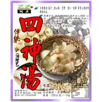 在飛比找蝦皮購物優惠-四神湯 四神湯料理包 秉持傳統，添加當歸 【啟陞食品】–【湖