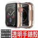 Apple Watch Ultra iwatch 透明手錶殼 保護殼 手錶殼 防摔殼 49 45 44 42 41 40