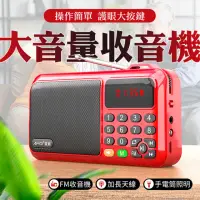 在飛比找momo購物網優惠-【YORI優里嚴選】老人收音機 MP3撥放器(長輩禮物 小型