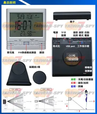 電子鬧鐘型PIR熱感應式1080P針孔攝影機 霸淩 家暴蒐證 居家商場監控 GL-E27 32G (7折)