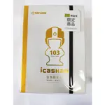 大同寶寶金色限定組 ICASH2.0 ICASH2.0卡 大同寶寶ICASH2.0 3D造型ICASH2.0