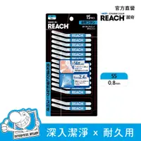 在飛比找誠品線上優惠-REACH麗奇 14°牙周對策牙間刷/ 15入/ SS