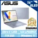 ASUS S5606MA-0068B125H 迷霧藍 16吋筆電 (Ultra 5-125H/16G/1TB)