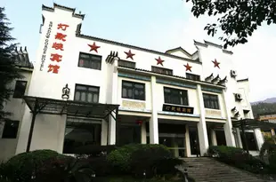 宜昌三峽人家燈影峽賓館Shadow Gorge Hotel