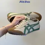 ΑSIсS ONITSUKA TIGER MEXICO 66 棕綠 亞瑟士 鬼冢虎 男女鞋 慢跑鞋 DL408-1785