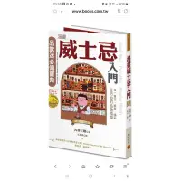 在飛比找蝦皮購物優惠-【書有獨鍾】全新【漫畫威士忌入門（暢銷紀念版）：單一麥芽．純