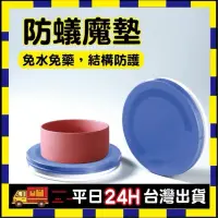 在飛比找蝦皮購物優惠-【台灣現貨】防蟻魔墊 原廠正品 台灣製造 免放水 免用電 免