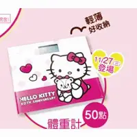 在飛比找樂天市場購物網優惠-Hello Kitty 40週年限量版 體重計 HelloK