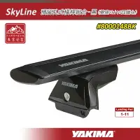 在飛比找樂天市場購物網優惠-【露營趣】YAKIMA 8000148BK SkyLine 