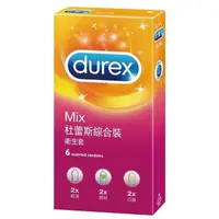 在飛比找ihergo愛合購優惠-免運!隱密包裝出貨【Durex杜蕾斯】綜合裝衛生套6入 6入