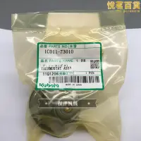 在飛比找露天拍賣優惠-久保田V3300 V3600 V3800引擎恆溫器節溫器76