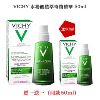 在飛比找蝦皮購物優惠-[年度優惠 買1送1]VICHY 水楊酸植萃奇蹟精華50ml