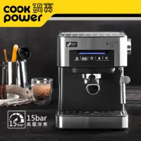 在飛比找momo購物網優惠-【CookPower 鍋寶】15bar 義式濃縮咖啡機(CF
