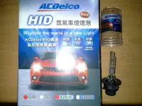 在飛比找Yahoo!奇摩拍賣優惠-各車系 AC德科 ACDelco 原廠型HID燈泡 D2R 