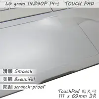 在飛比找PChome24h購物優惠-LG Gram 14Z90P 系列適用 TOUCH PAD 