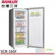 SANLUX 台灣三洋 165L 直立式單門冷凍櫃 SCR-165F