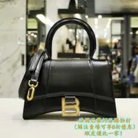 在飛比找蝦皮購物優惠-二手現貨 Balenciaga 592833 Hourgla