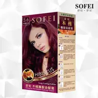 在飛比找ETMall東森購物網優惠-【SOFEI舒妃】木槿護髮染髮霜(PY)-5.6亮紅棕