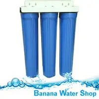 在飛比找樂天市場購物網優惠-【Banana Water Shop】水塔式標準型20吋三道