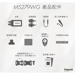 Polaroid 寶麗萊 蜂鷹 MS295WG MS279WG1080P GPS 機車行車紀錄器 行車紀錄器 行車紀錄器