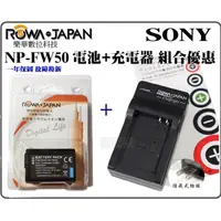 在飛比找蝦皮購物優惠-免運 ROWA 樂華 SONY NP-FW50 FW50 電