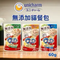 在飛比找蝦皮購物優惠-✨賣場現貨✨【Unicharm嬌聯】日本銀湯匙餐包 無添加餐