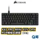 海盜船 CORSAIR K65 PRO MINI 65% OPX 光軸 RGB 機械式鍵盤 英文 有線 CORK006