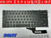 在飛比找Yahoo!奇摩拍賣優惠-☆【全新 SONY VAIO SX14 VJS141C021