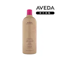 在飛比找momo購物網優惠-【AVEDA】甜馨洗髮精 1000ml