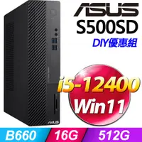 在飛比找PChome24h購物優惠-(8G記憶體) + 華碩 H-S500SD-51240005