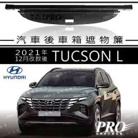 在飛比找Yahoo!奇摩拍賣優惠-2021年12月改款後 TUCSON L 現代 電動尾門 後