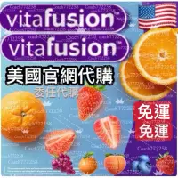 在飛比找蝦皮購物優惠-美國代購🇺🇸 Vitafusion 委任代購 V牌軟糖 美國