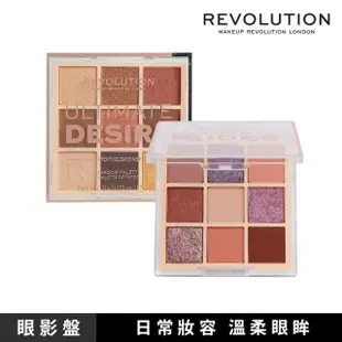 【MAKEUP REVOLUTION】玩妝革命九宮格眼影盤(多款可選)