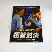 在飛比找蝦皮購物優惠-全新韓影《極智對決》DVD 玄彬 孫藝真 李鍾錫