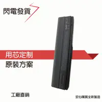 在飛比找蝦皮購物優惠-全新 ASUS A32-U6 A33-U6 N20 N20A