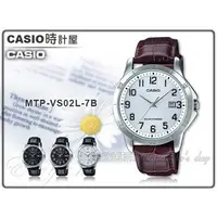 在飛比找PChome商店街優惠-CASIO 時計屋 卡西歐手錶 MTP-VS02L-7B 男