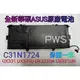 【全新華碩 ASUS C31N1724 原廠電池】ZenBook 13 UX331 UX331U UX331UAL