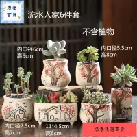 在飛比找蝦皮購物優惠-💖優品拇指花盆 陶瓷多肉 花盆 小號特價創意透氣多肉植物 花