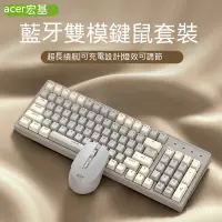 在飛比找蝦皮購物優惠-【臺灣現貨】 acer宏碁無線鍵盤鼠標套裝藍牙雙模可充電發光