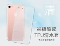 在飛比找Yahoo!奇摩拍賣優惠-【艾斯數位】A級清水套 HUAWEI 華為 Mate 8 透