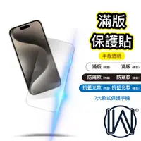 在飛比找蝦皮商城優惠-嚴選 玻璃貼 iPhone 15 Pro Max Plus 