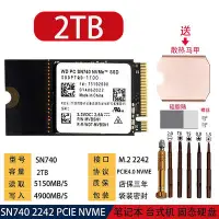 在飛比找Yahoo!奇摩拍賣優惠-WD西數SN740 512G 1TB 2T 2242 PCI