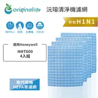 在飛比找PChome24h購物優惠-適用Honeywell：HHT600 4入組【Origina