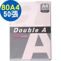 在飛比找Yahoo奇摩購物中心優惠-Double A 粉紅 彩色影印紙 80磅 A4 50入 [